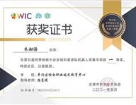 豐潤職教之星：獲獎(jiǎng)優(yōu)秀學(xué)生